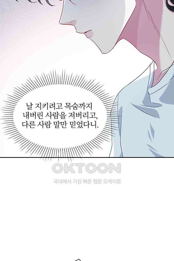 가짜 공주와 인어 왕자 031 2