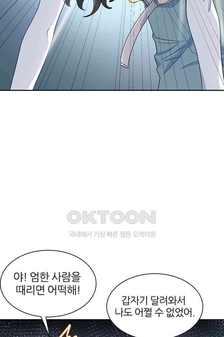 가짜 공주와 인어 왕자 031 9
