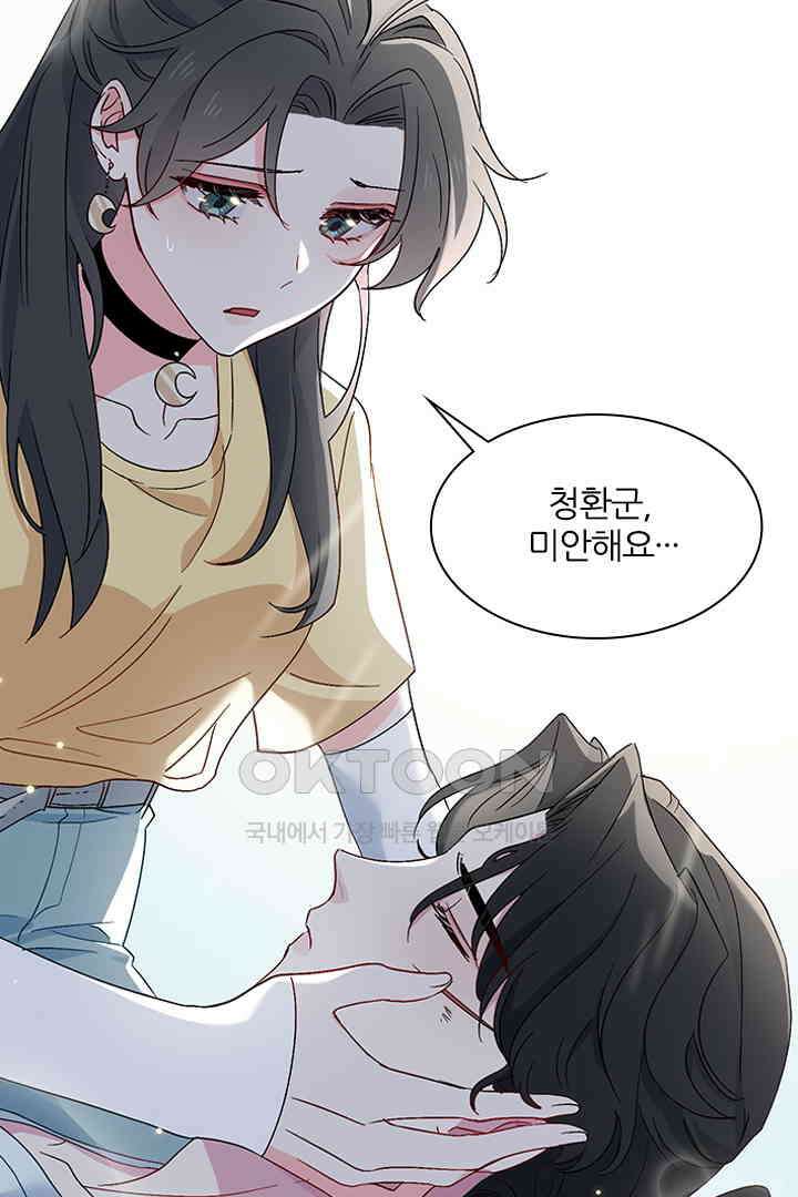 가짜 공주와 인어 왕자 031 11