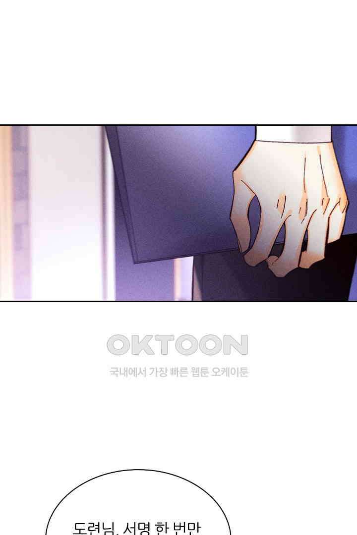 단짠단짠 내남친 155 7