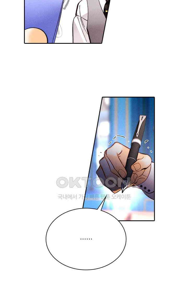 단짠단짠 내남친 155 10
