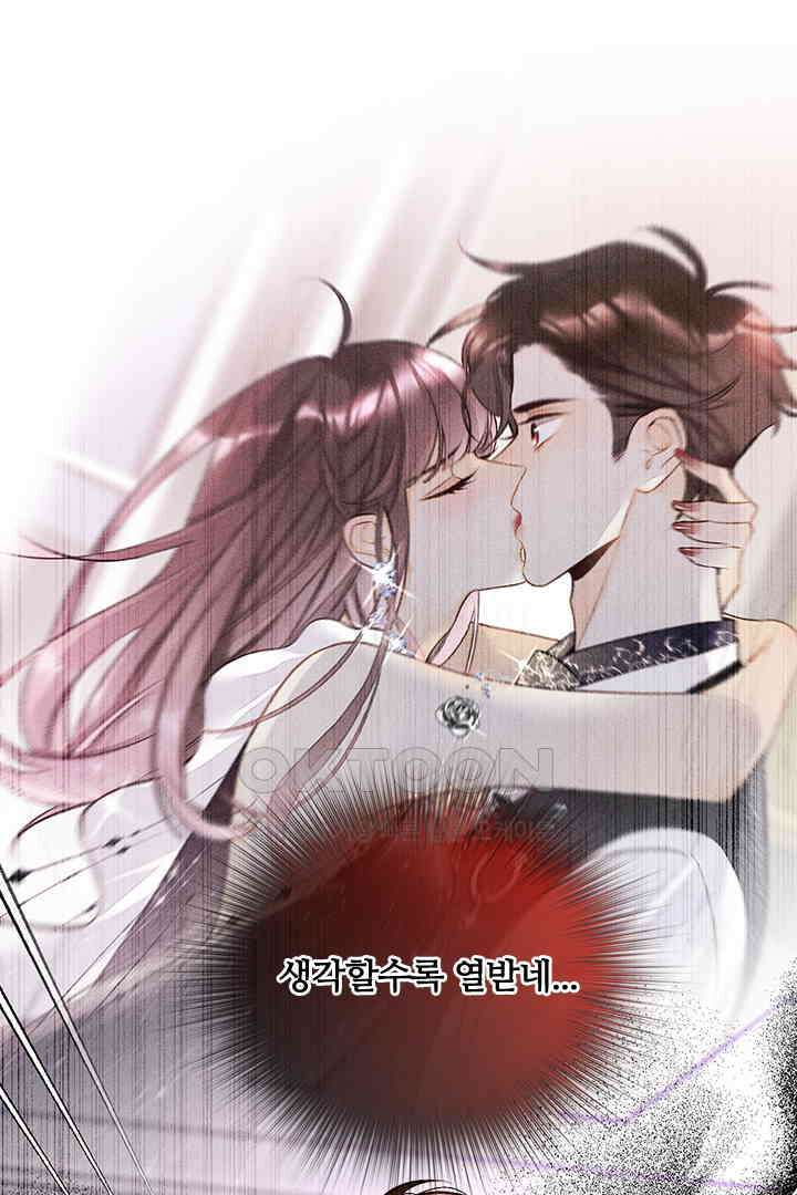 단짠단짠 내남친 155 11