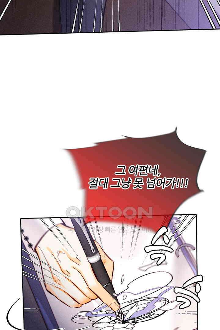 단짠단짠 내남친 155 13