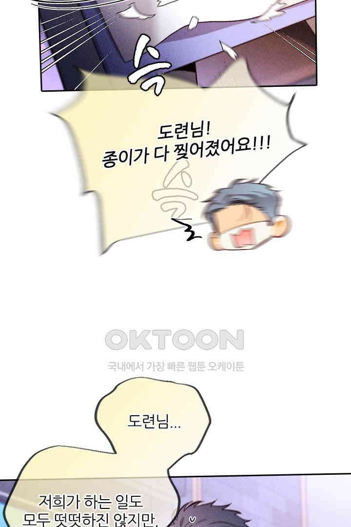 단짠단짠 내남친 155 14