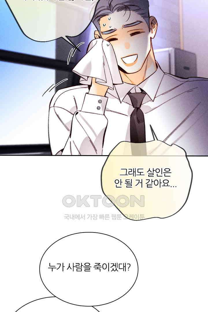 단짠단짠 내남친 155 15