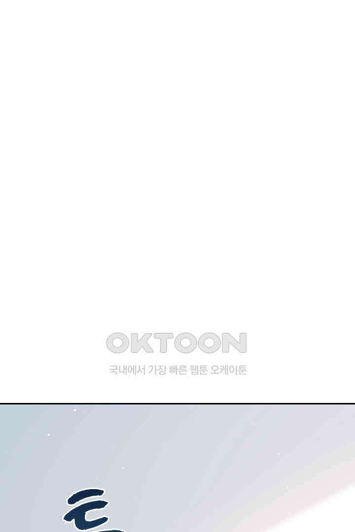 가짜 공주와 인어 왕자 044 1