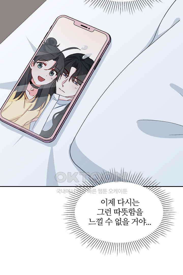 가짜 공주와 인어 왕자 044 7
