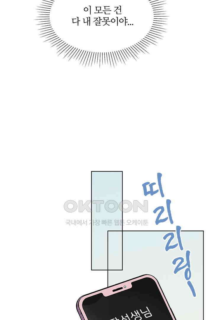 가짜 공주와 인어 왕자 044 9