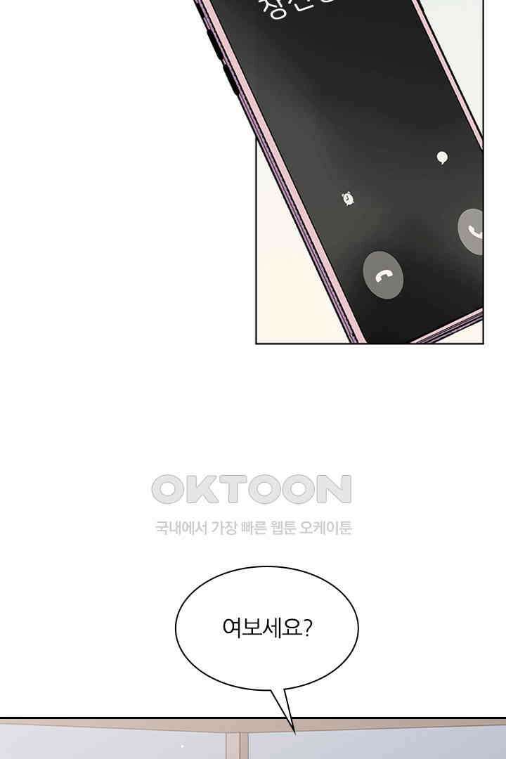 가짜 공주와 인어 왕자 044 10