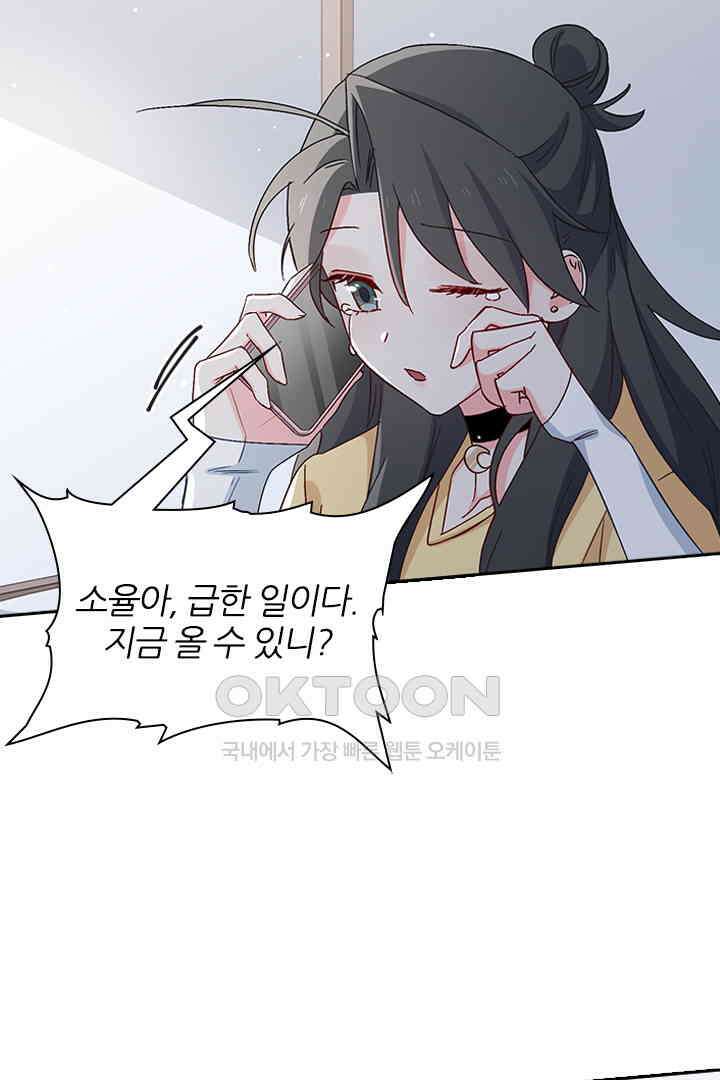가짜 공주와 인어 왕자 044 11