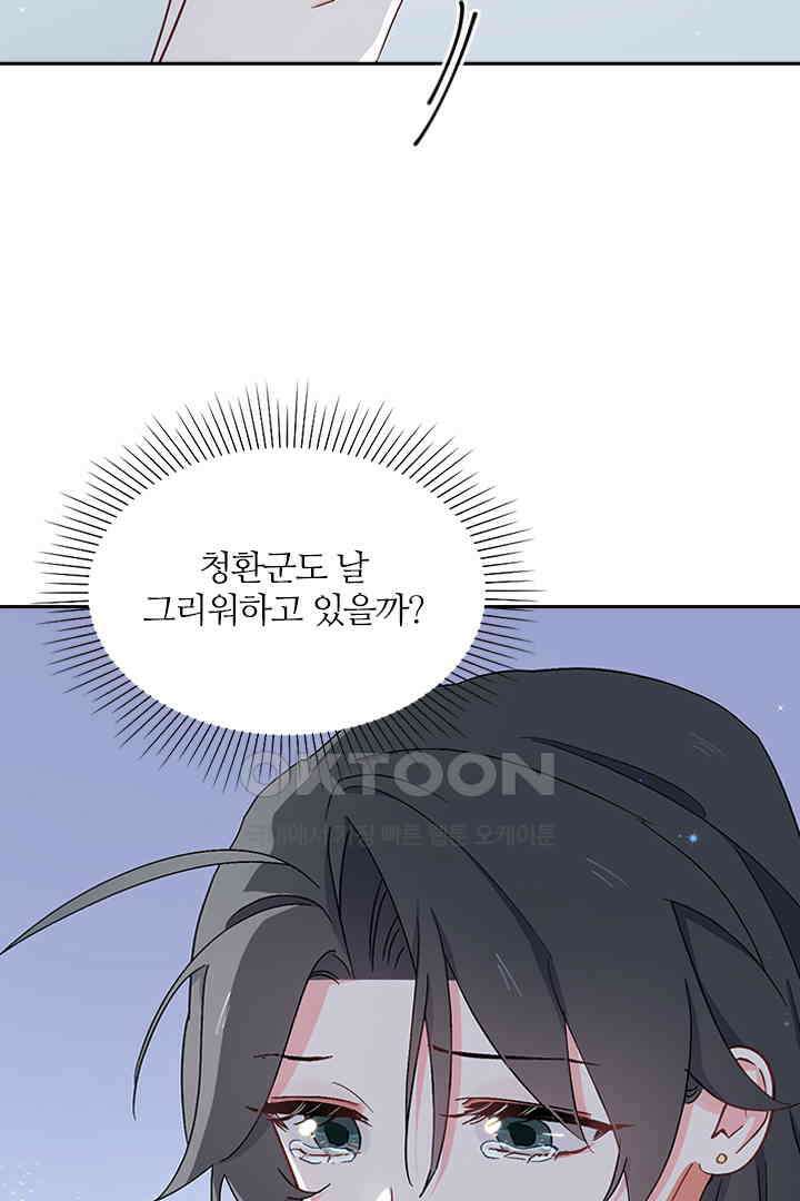가짜 공주와 인어 왕자 047 2