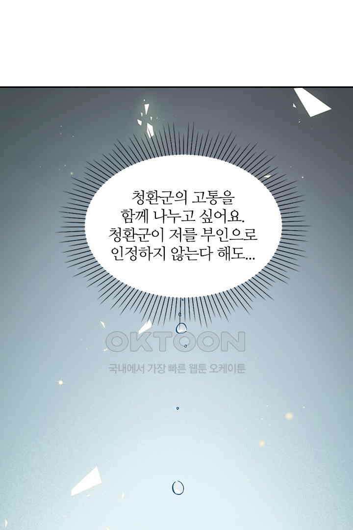 가짜 공주와 인어 왕자 047 5