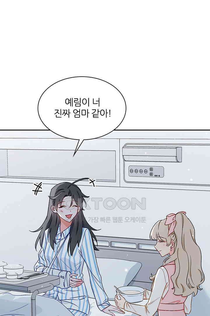 가짜 공주와 인어 왕자 047 9