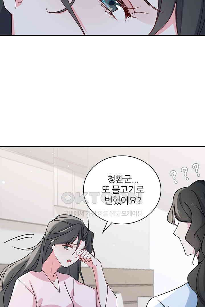 가짜 공주와 인어 왕자 056 6
