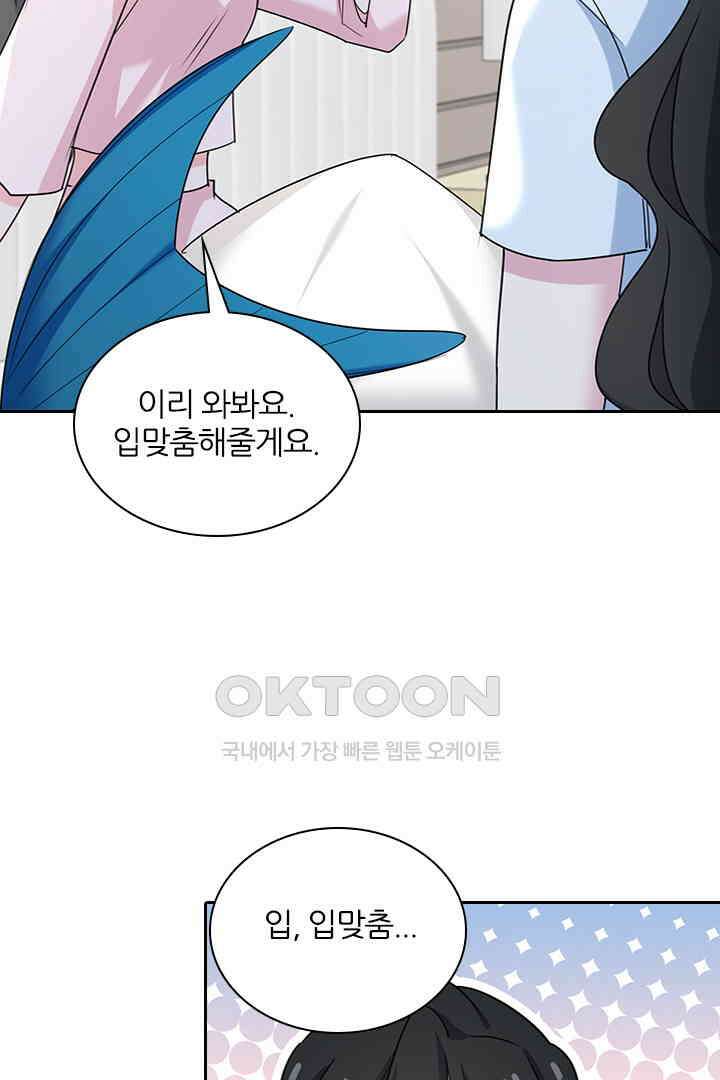 가짜 공주와 인어 왕자 056 7