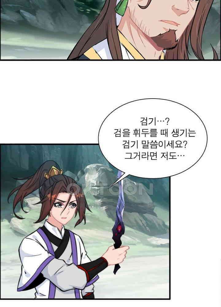 신마천살 50화 3
