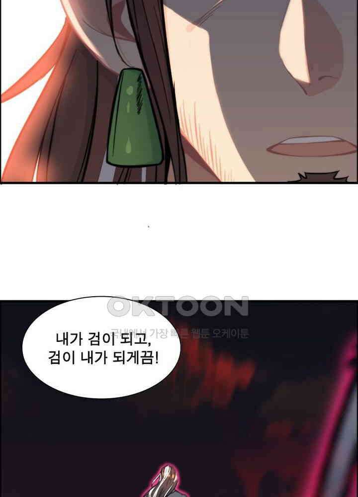 신마천살 50화 6