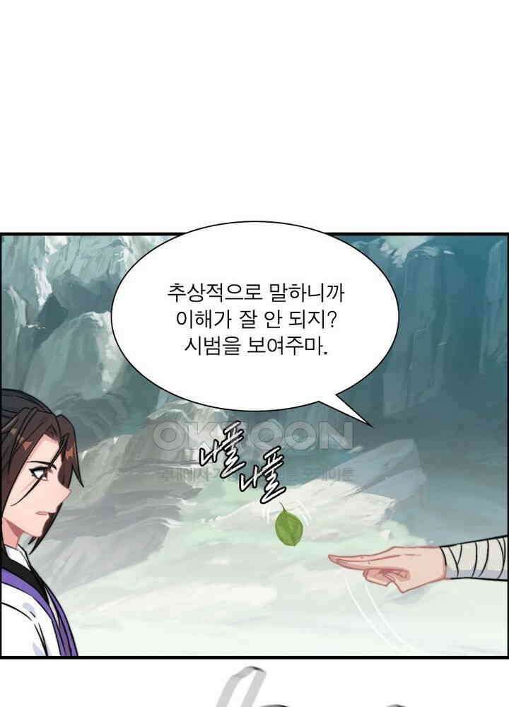 신마천살 50화 8