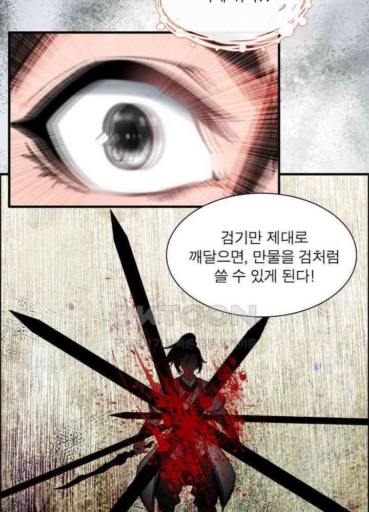 신마천살 50화 10