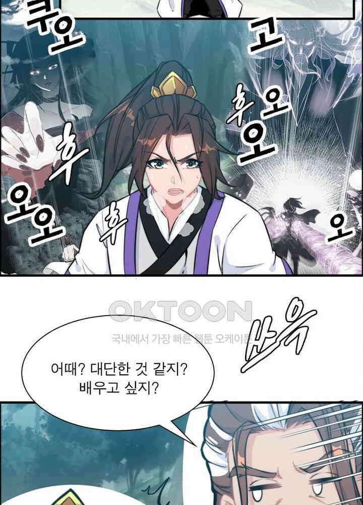 신마천살 50화 12