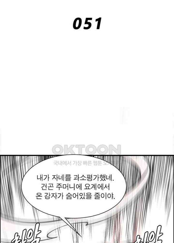 신마천살 51화 2
