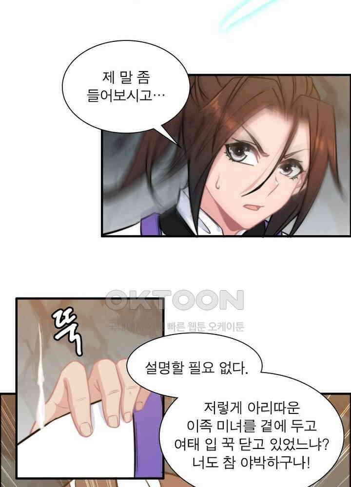 신마천살 51화 6
