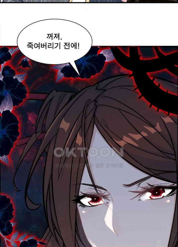 신마천살 51화 10