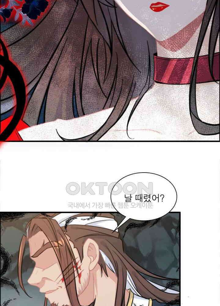 신마천살 51화 11