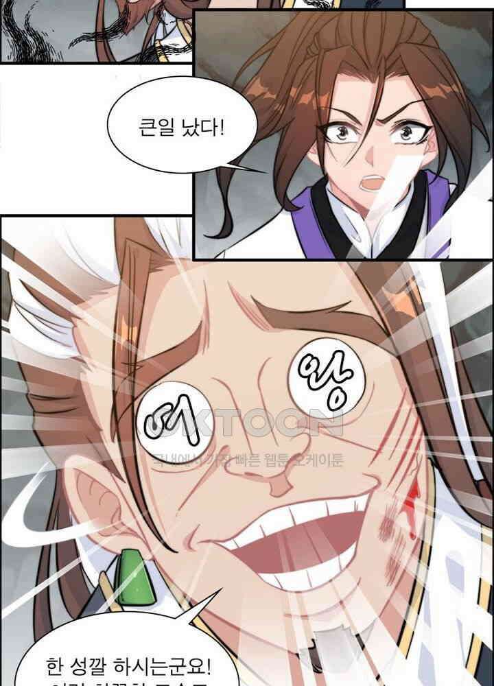 신마천살 51화 12