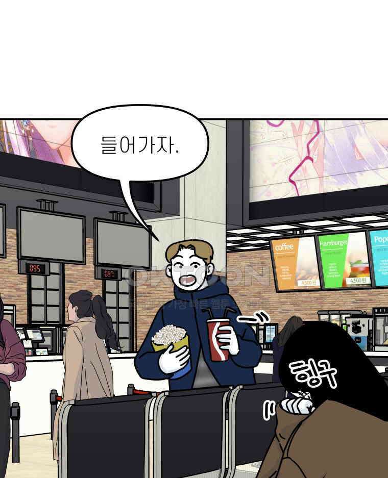 적당한 온도 103화 1