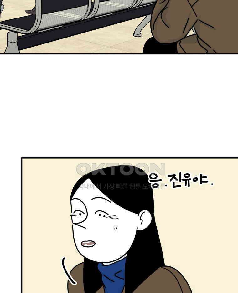 적당한 온도 103화 2