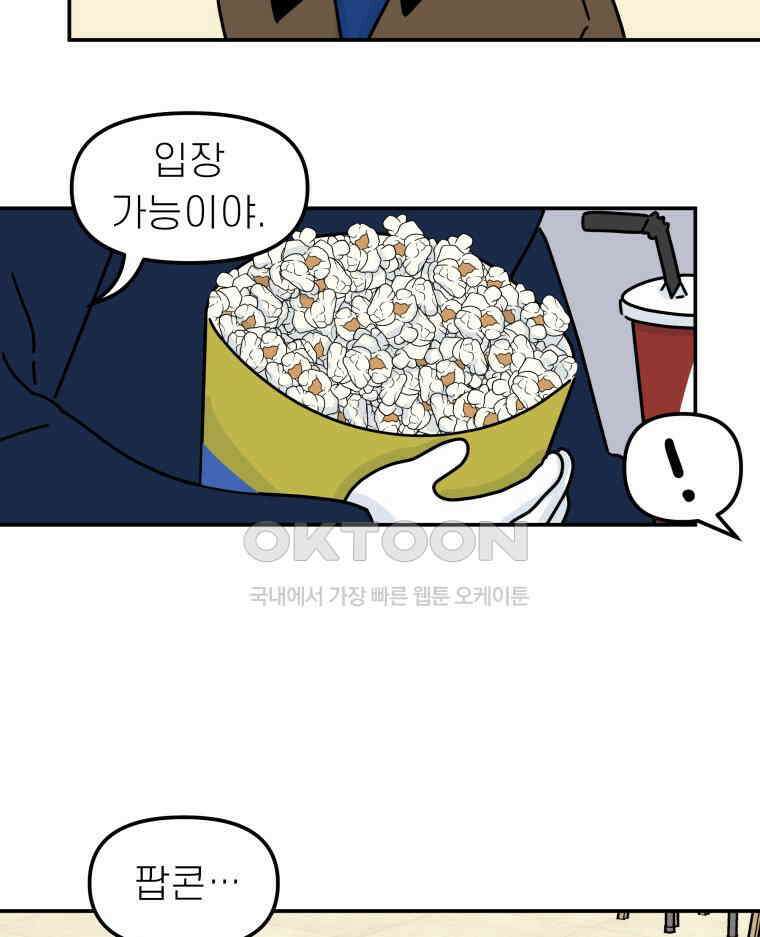적당한 온도 103화 3