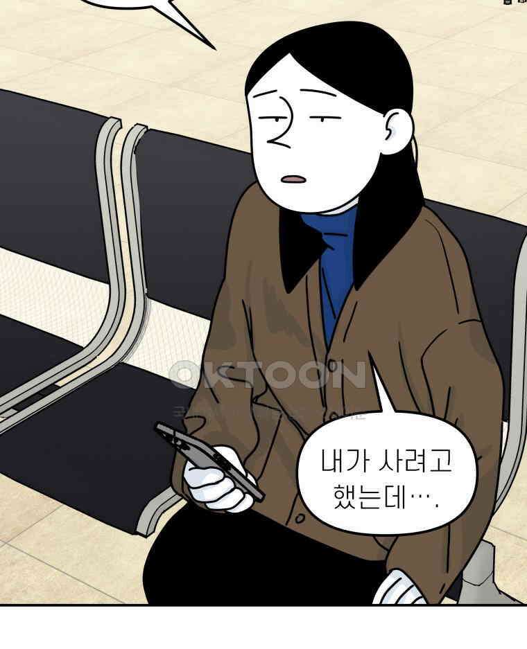 적당한 온도 103화 4