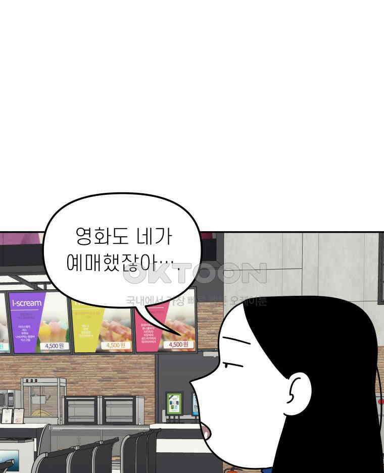 적당한 온도 103화 5