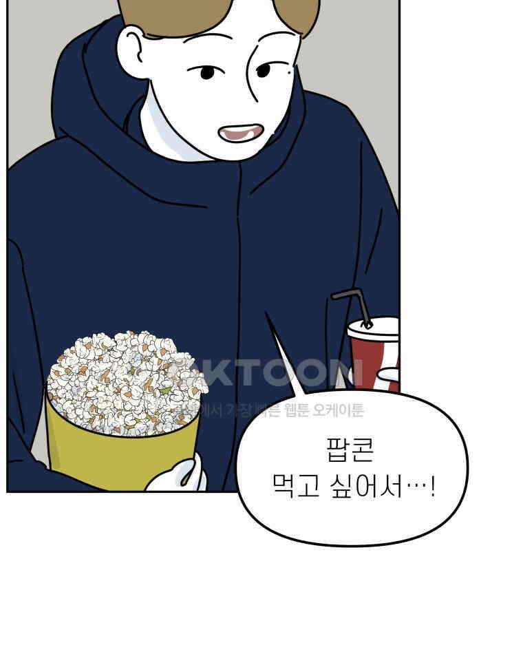 적당한 온도 103화 7