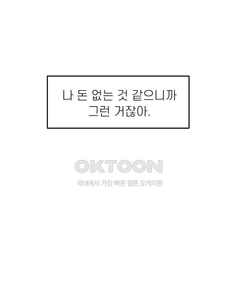 적당한 온도 103화 13