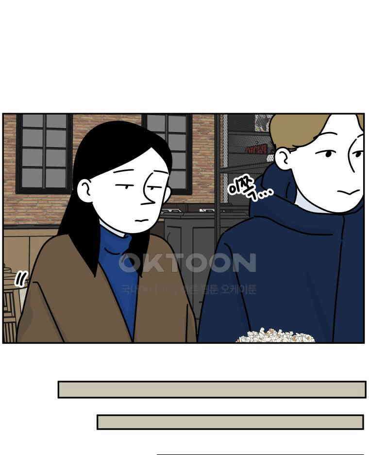 적당한 온도 103화 14