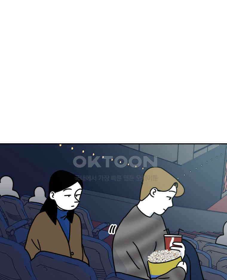 적당한 온도 103화 17