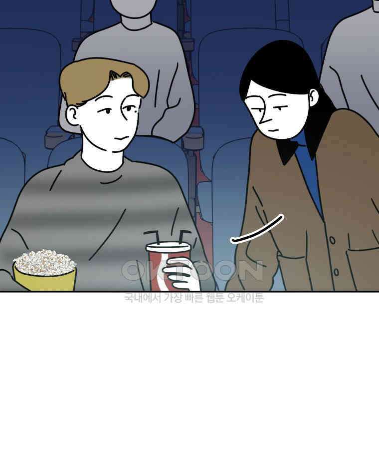 적당한 온도 103화 19