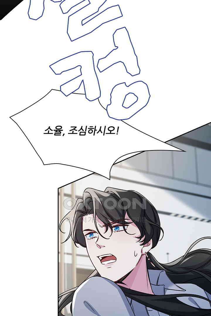 가짜 공주와 인어 왕자 080 4