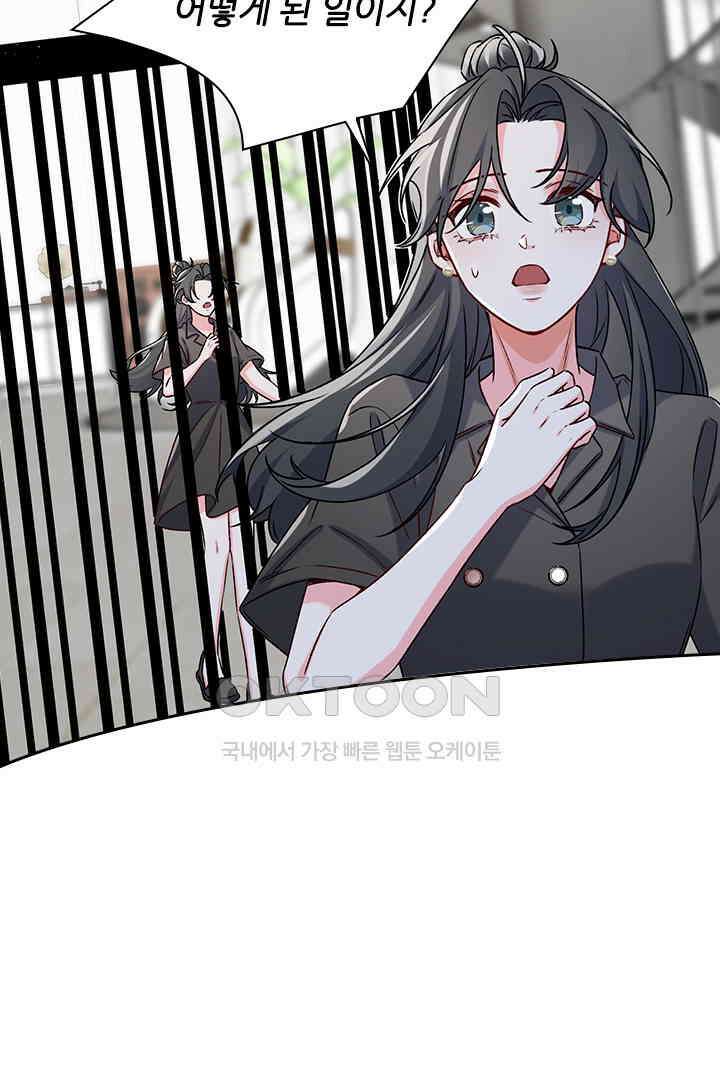 가짜 공주와 인어 왕자 080 6