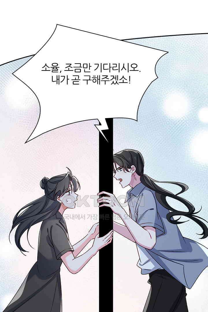 가짜 공주와 인어 왕자 080 7