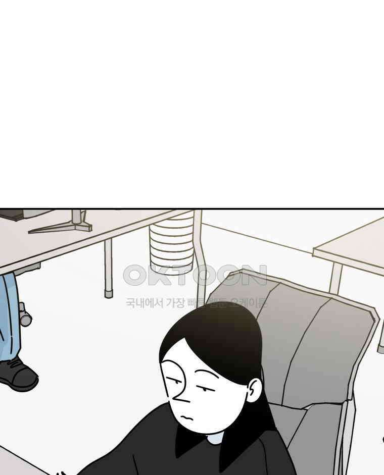 적당한 온도 105화 8