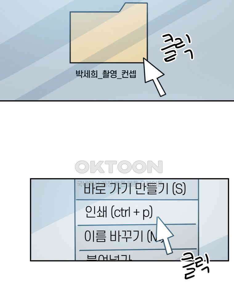 적당한 온도 105화 10