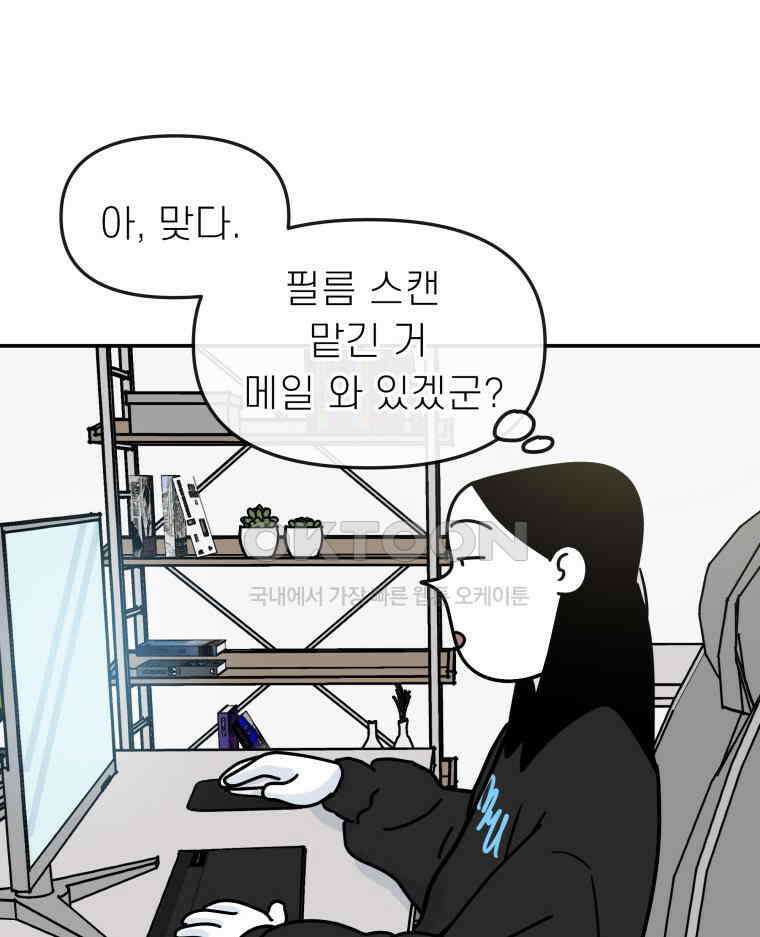 적당한 온도 105화 11