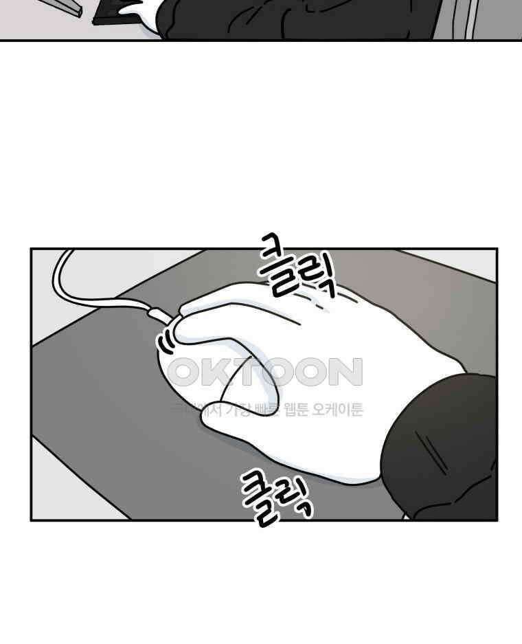 적당한 온도 105화 12