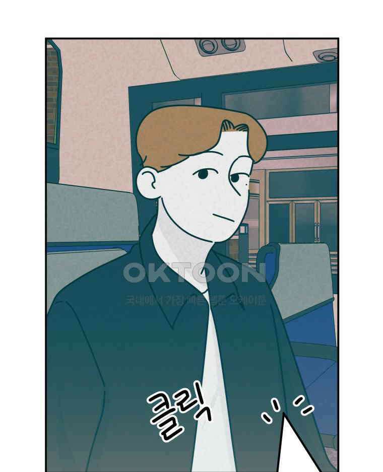 적당한 온도 105화 14