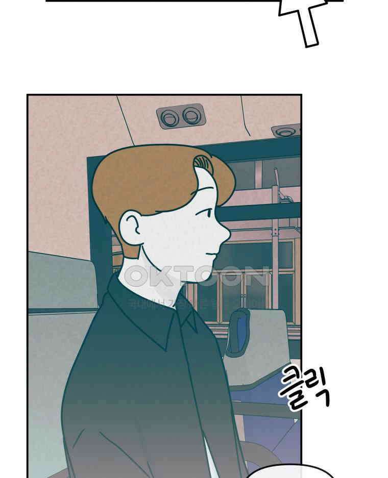 적당한 온도 105화 15