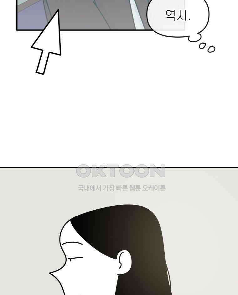 적당한 온도 105화 16