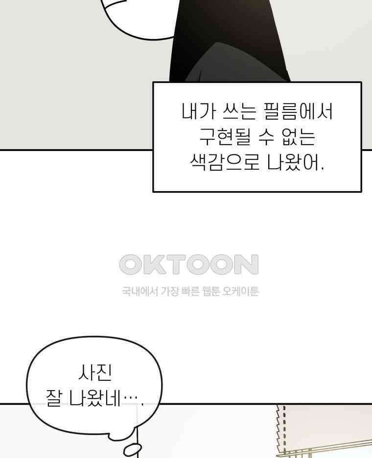 적당한 온도 105화 17